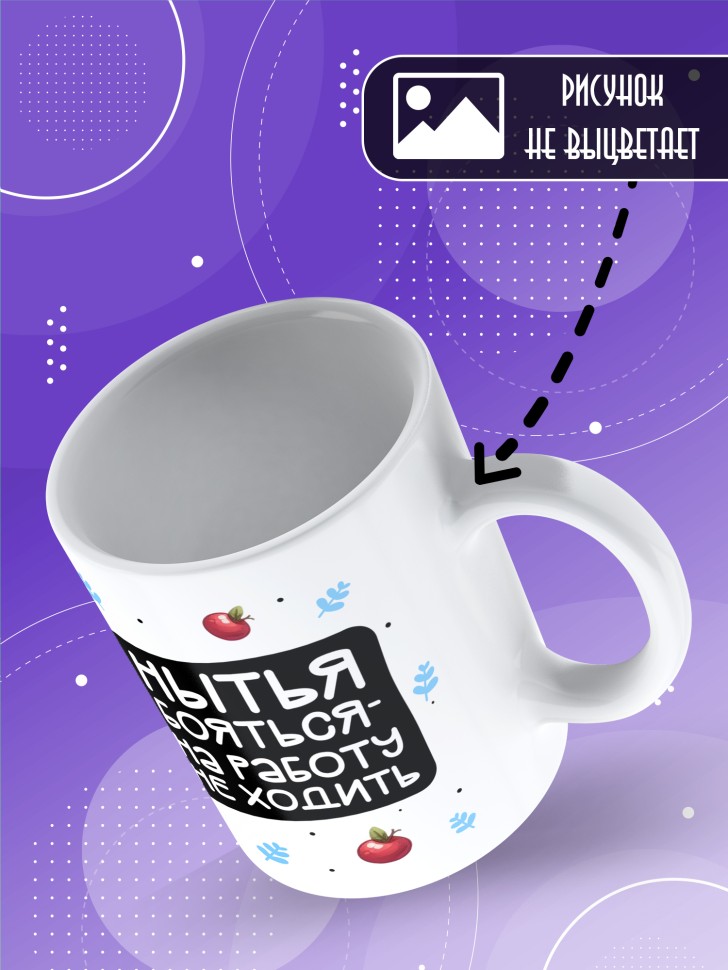 Кружка с прикольной надписью и принтом