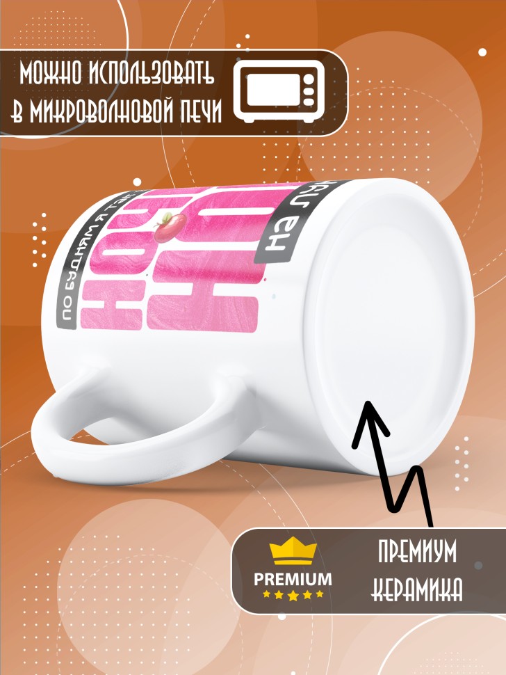 Кружка с прикольной надписью и принтом