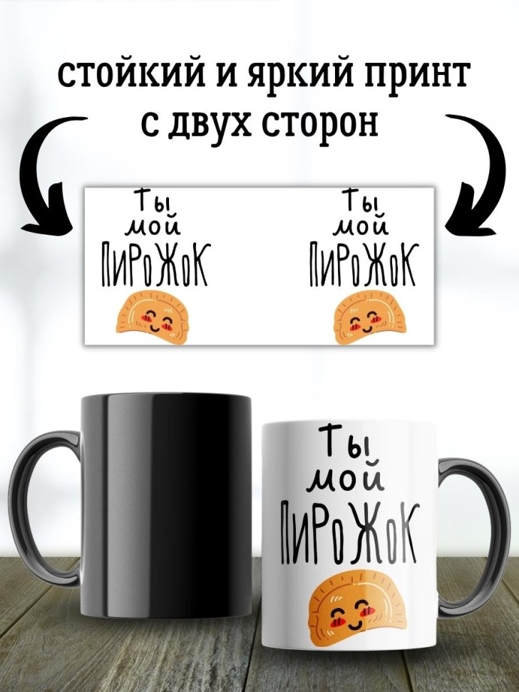 Кружка хамелеон с приколом для чая подарок другу коллеге