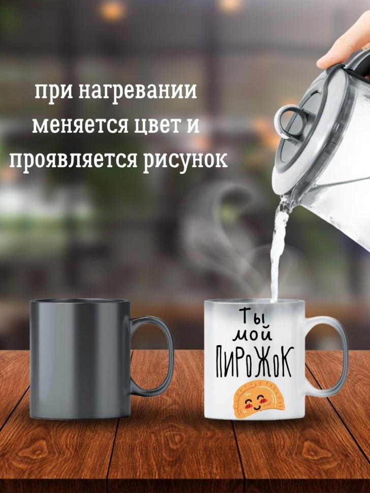 Кружка хамелеон с приколом для чая подарок другу коллеге