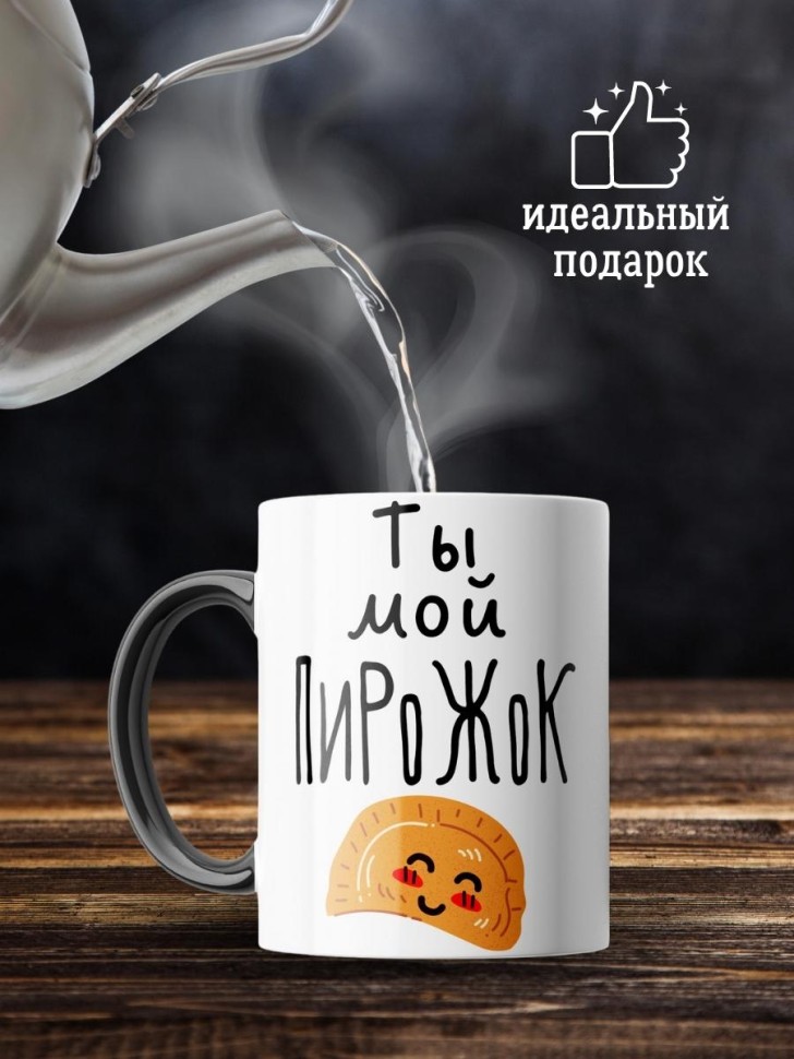 Кружка хамелеон с приколом для чая подарок другу коллеге