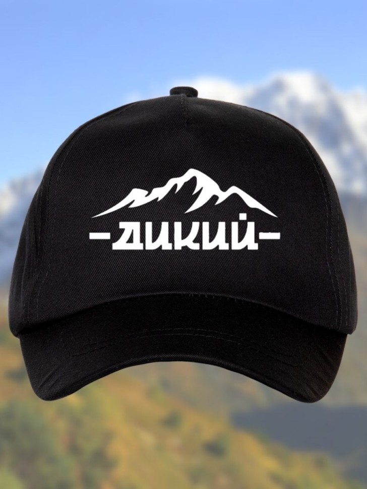 Бейсболка с принтом Дикий горы мужская кепка на охоту рыбалк