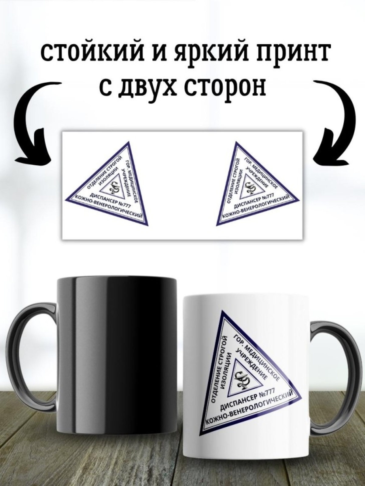 Кружка хамелеон прикол из диспансера и вытрезвителя другу