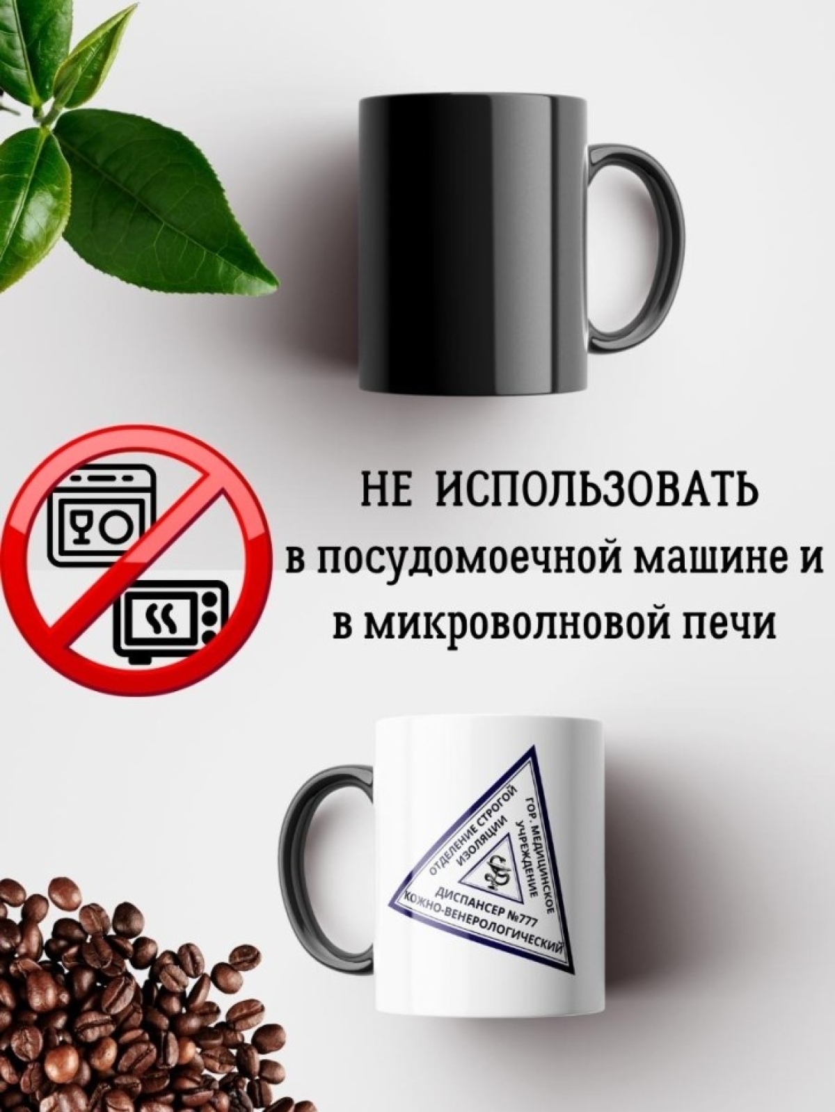 Кружка хамелеон прикол из диспансера и вытрезвителя другу