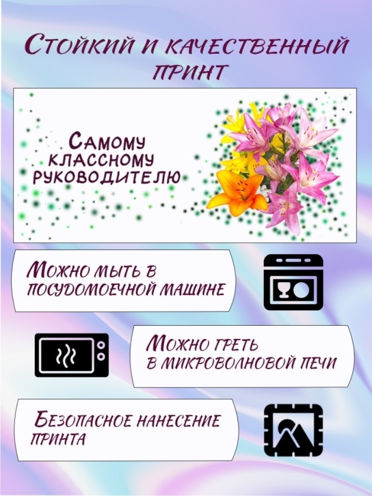 Кружка керамическая с авторским принтом в подарок учителю