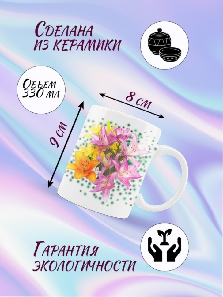 Кружка керамическая с авторским принтом в подарок учителю