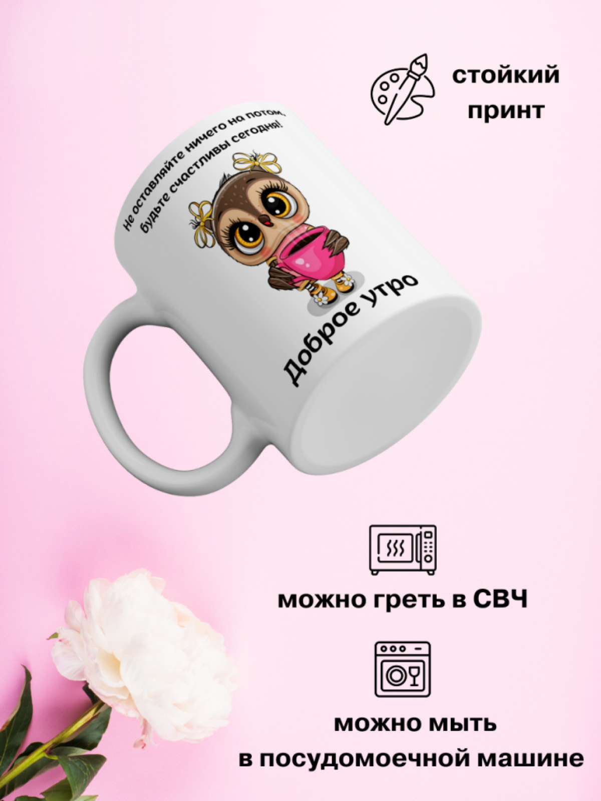 Кружка керамическая для чая и кофе 330 мл принт Совушки