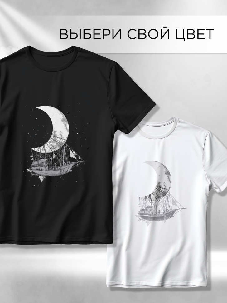 Футболка оверсайз универсальная с принтом Лодка Луна