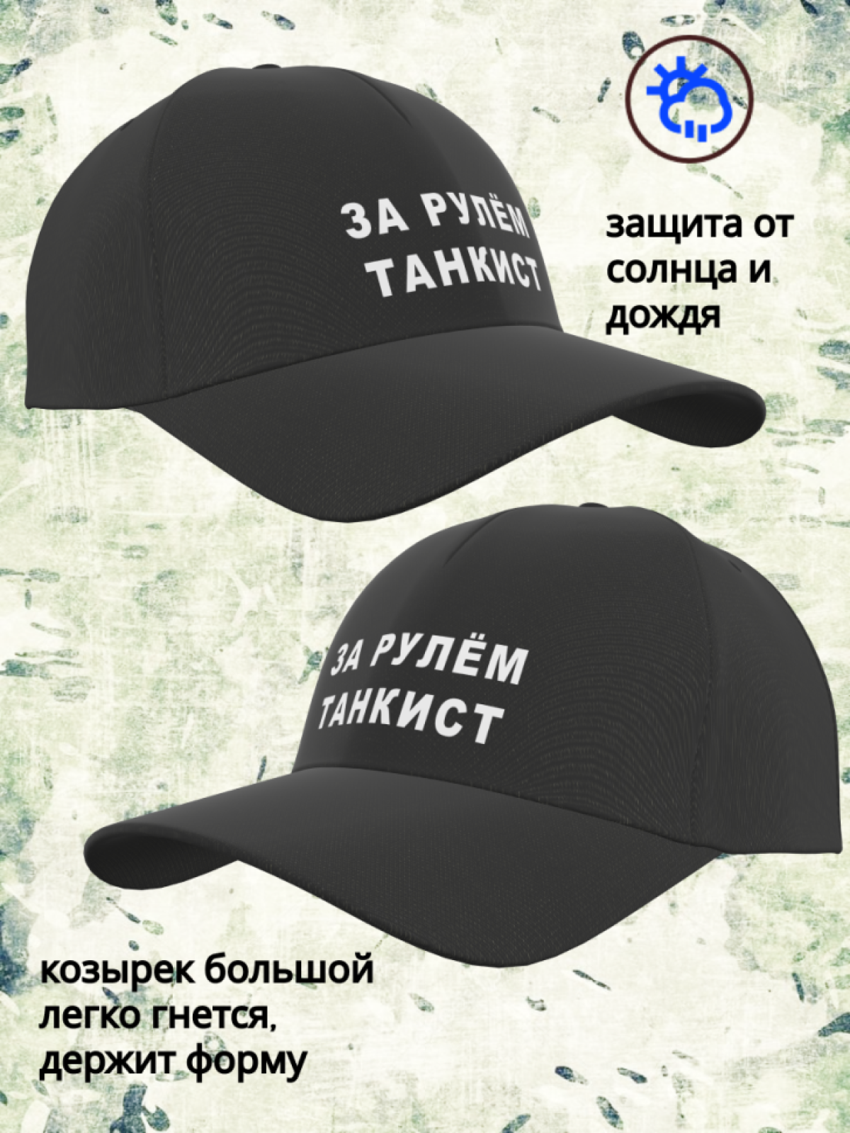 Бейсболка мужская День танкиста 23 февраля День рождения Бейсболка мужская День танкиста 23 февраля День рождения
