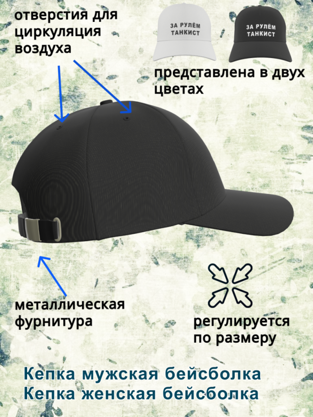 Бейсболка мужская День танкиста 23 февраля День рождения Бейсболка мужская День танкиста 23 февраля День рождения