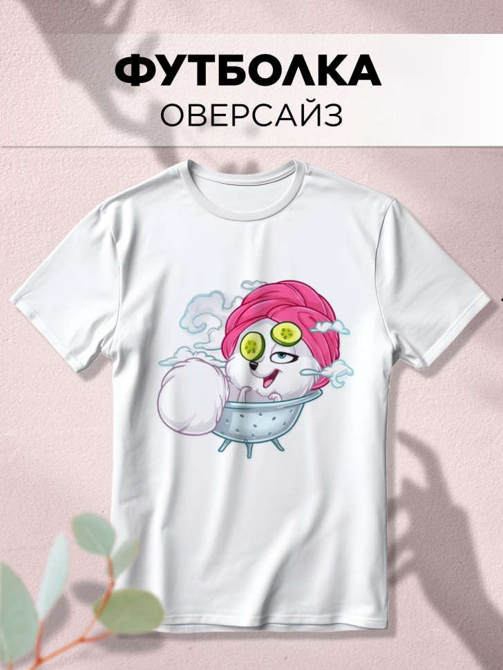 Футболка оверсайз с принтом Релакс белая Футболка оверсайз с принтом Релакс белая