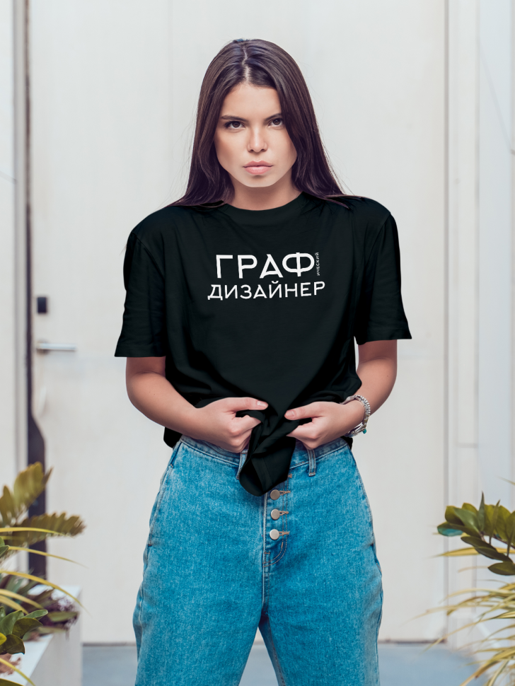 Футболка оверсайз женская с надписью Графический дизайнер