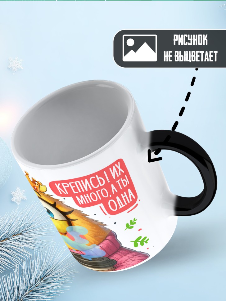 Кружка хамелеон с приколом Специалист по работе с идиотами