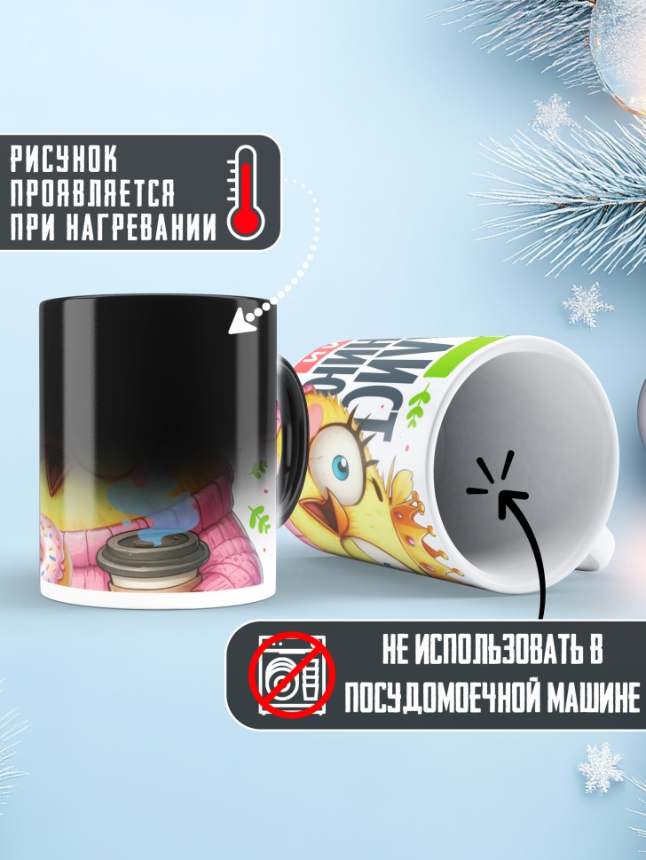 Кружка хамелеон с приколом Специалист по работе с идиотами