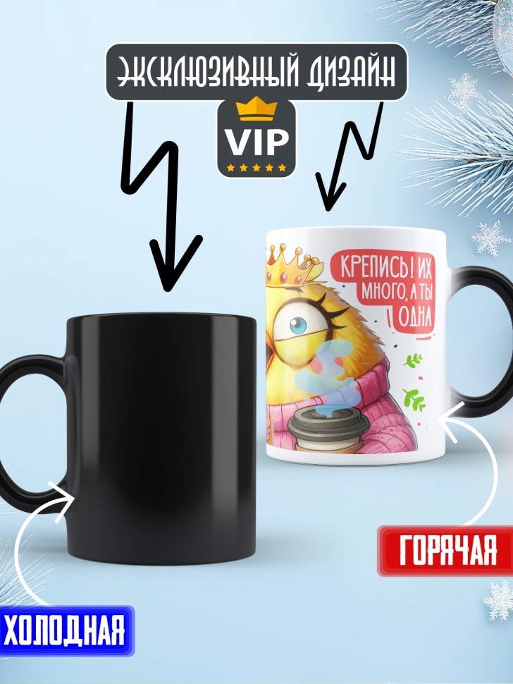 Кружка хамелеон с приколом Специалист по работе с идиотами