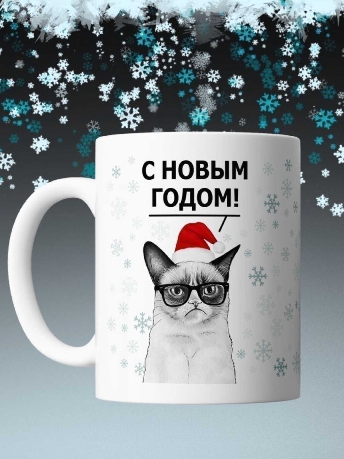 Кружка с новым годом чашка новогодняя с котом котиком кошкой