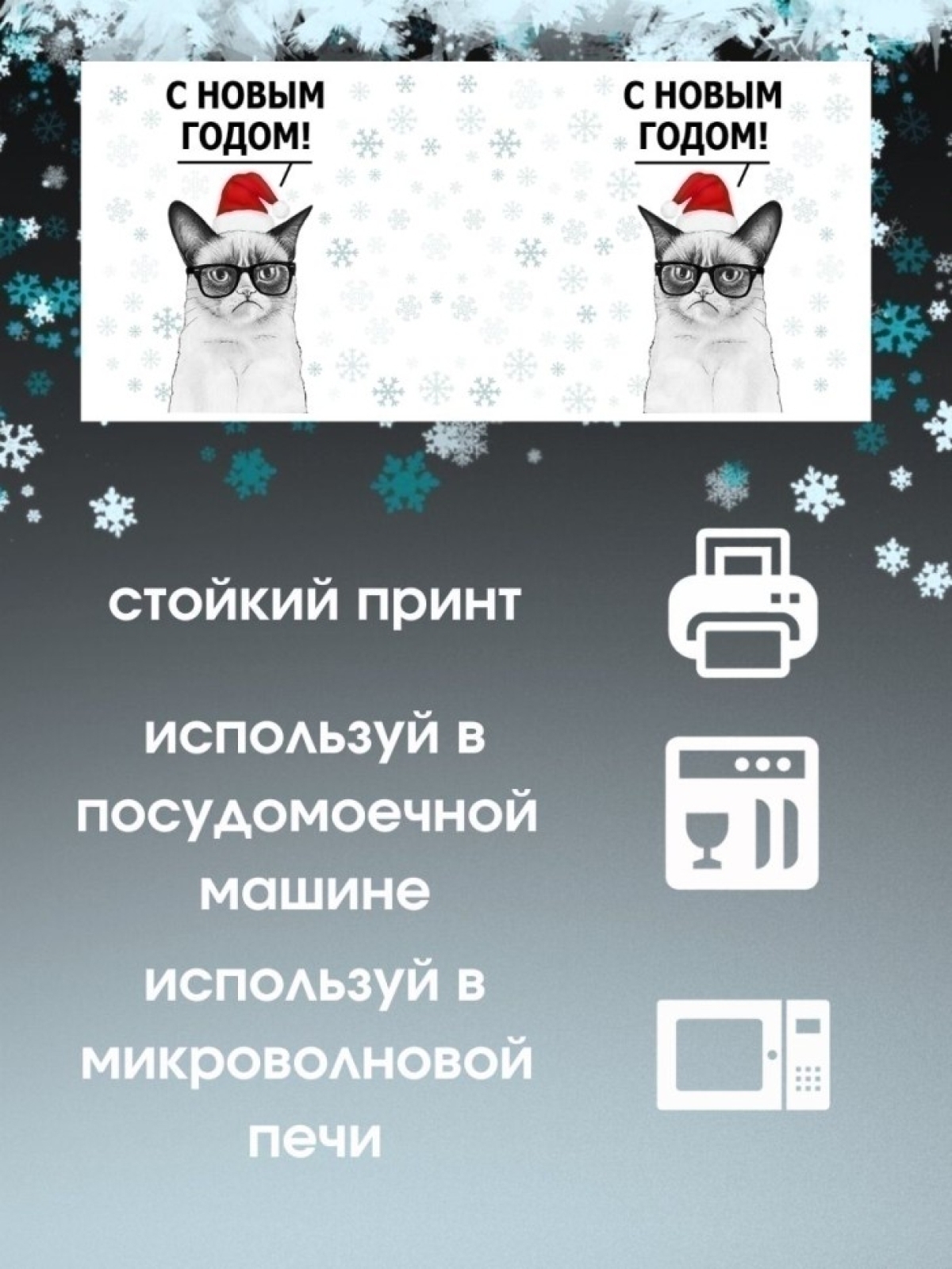 Кружка с новым годом чашка новогодняя с котом котиком кошкой