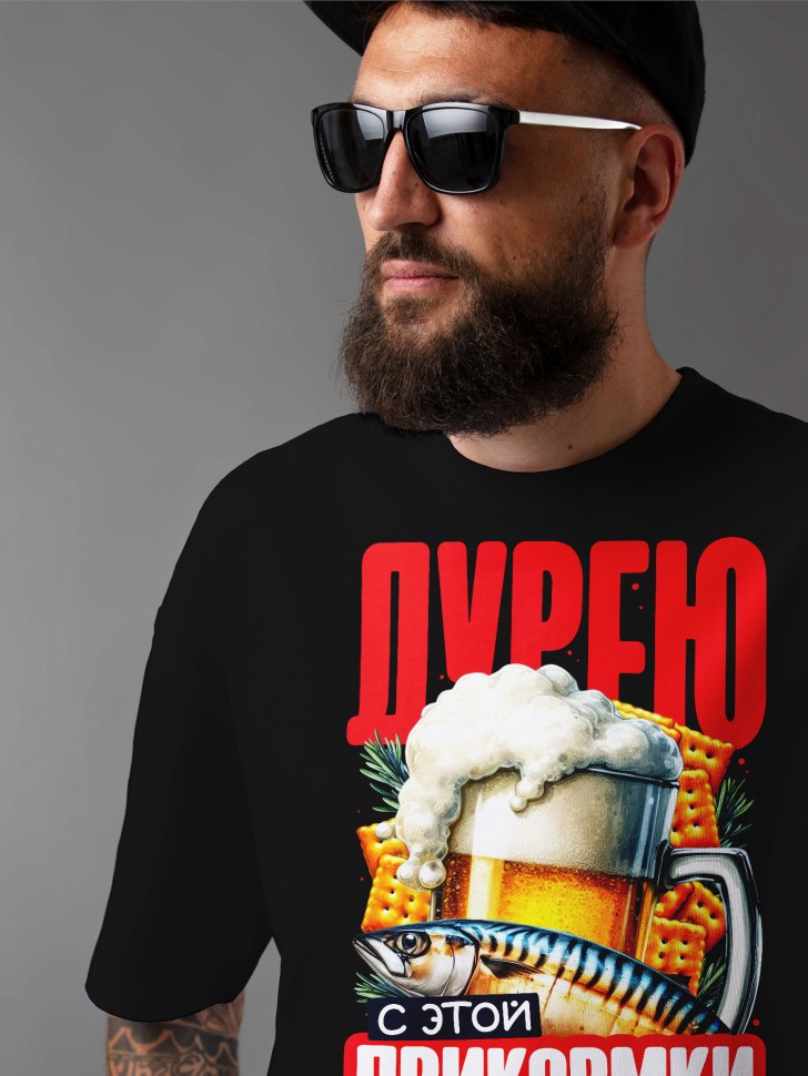 Футболка оверсайз мужская с прикольной надписью  