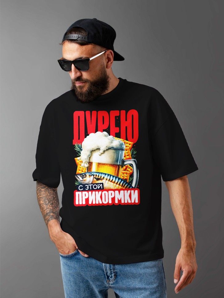 Футболка оверсайз мужская с прикольной надписью  