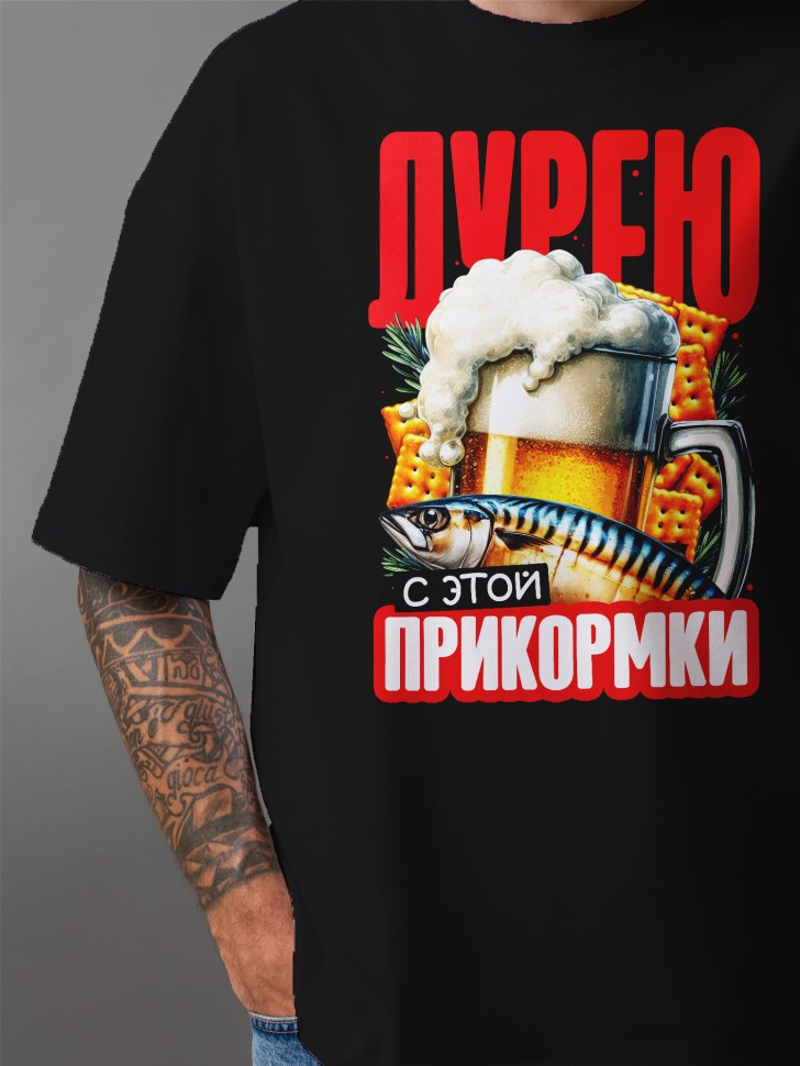 Футболка оверсайз мужская с прикольной надписью  