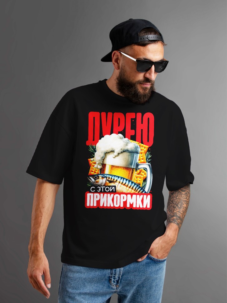 Футболка оверсайз мужская с прикольной надписью  