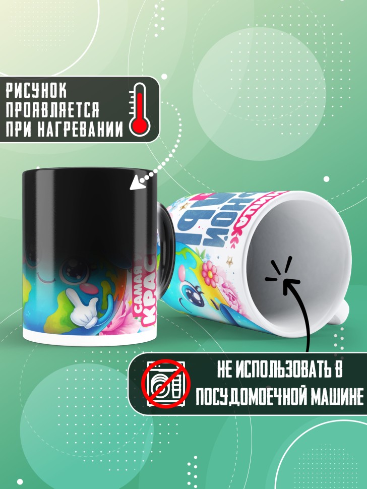 Кружка хамелеон лучшей выпускнице начальной школы Кружка хамелеон лучшей выпускнице начальной школы