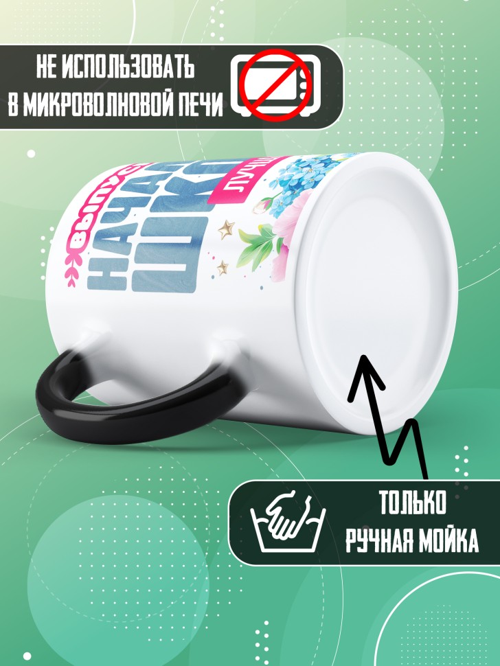 Кружка хамелеон лучшей выпускнице начальной школы Кружка хамелеон лучшей выпускнице начальной школы