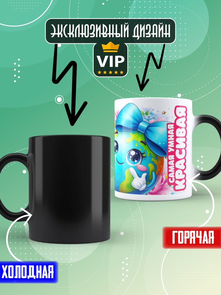 Кружка хамелеон лучшей выпускнице начальной школы Кружка хамелеон лучшей выпускнице начальной школы