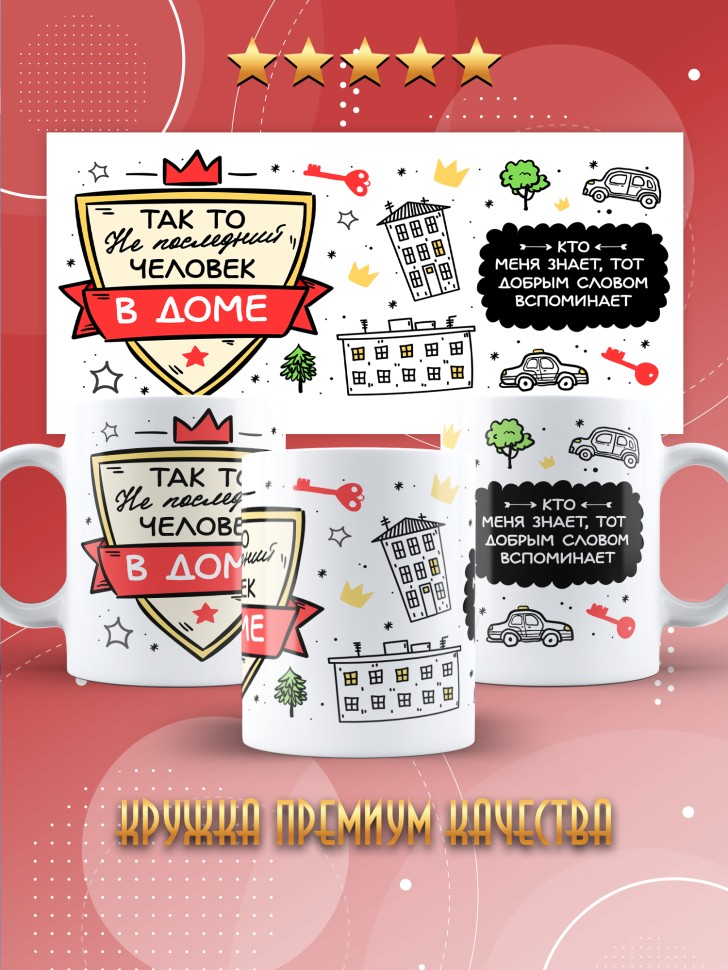 Кружка с прикольным принтом в подарок Кружка с прикольным принтом в подарок