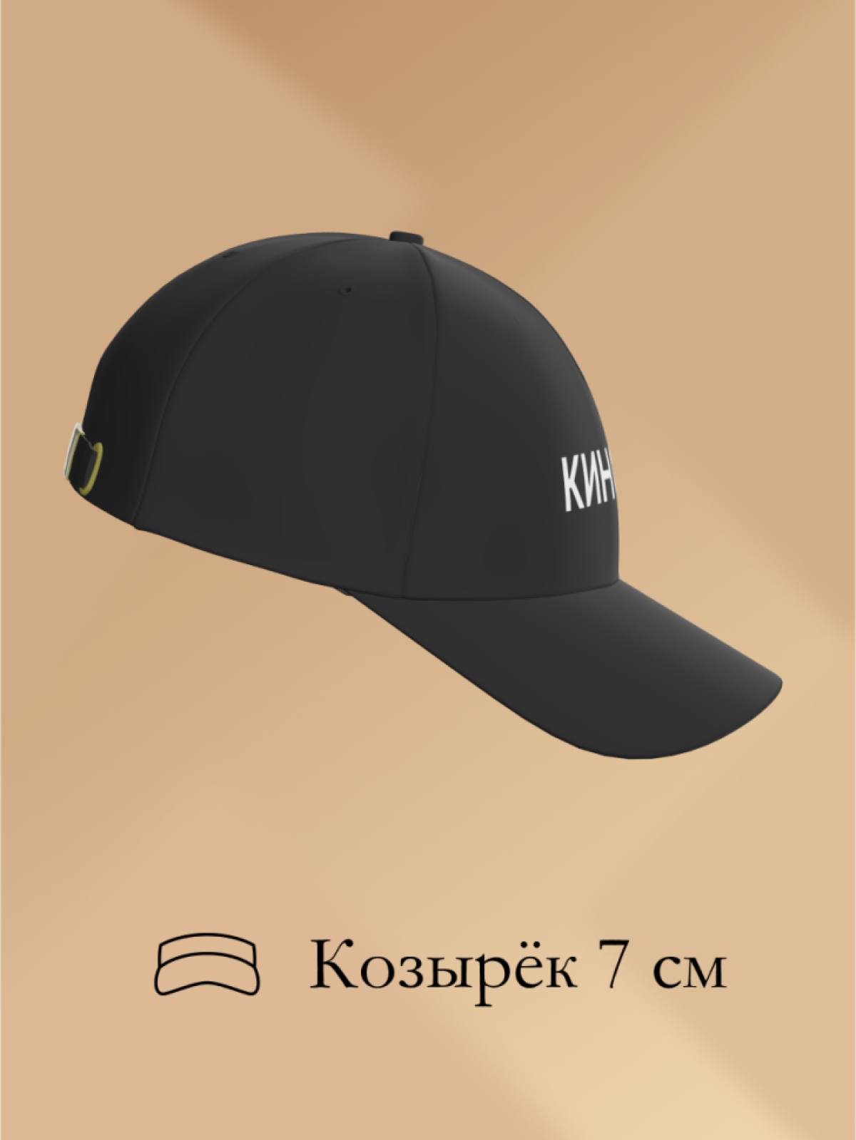 Бейсболка чёрная Кинолог в подарок унисекс Бейсболка чёрная Кинолог в подарок унисекс