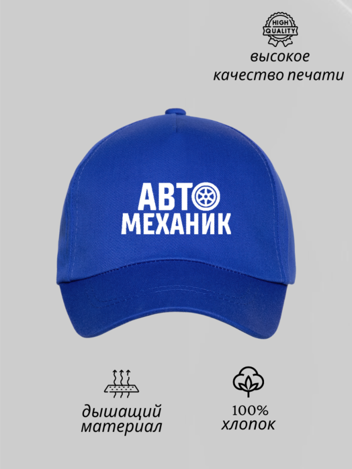 Бейсболка мужская кепка автомеханик автосервис униформа Бейсболка мужская кепка автомеханик автосервис униформа