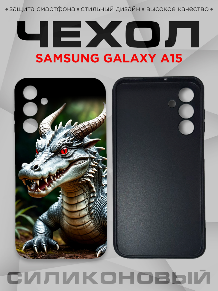Чехол для смартфона Samsung GALAXY A15 с принтом 