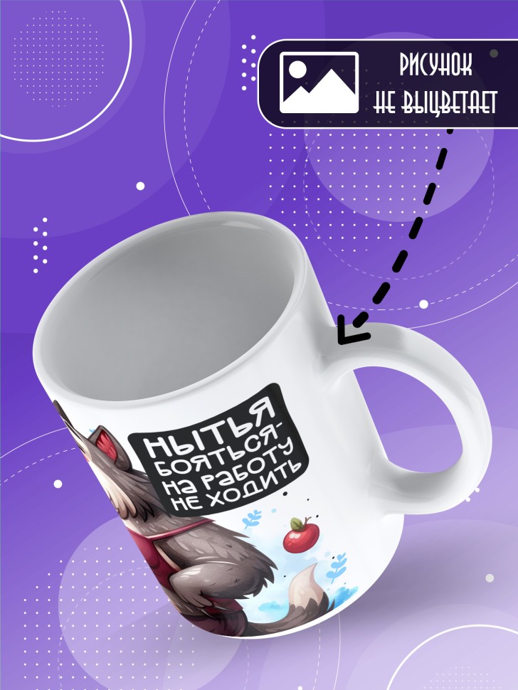 Кружка с прикольной надписью и принтом