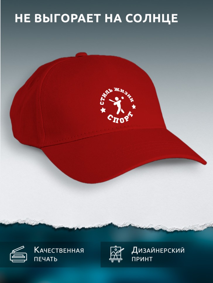 Бейсболка кепка красная унисекс с белым принтом Спорт