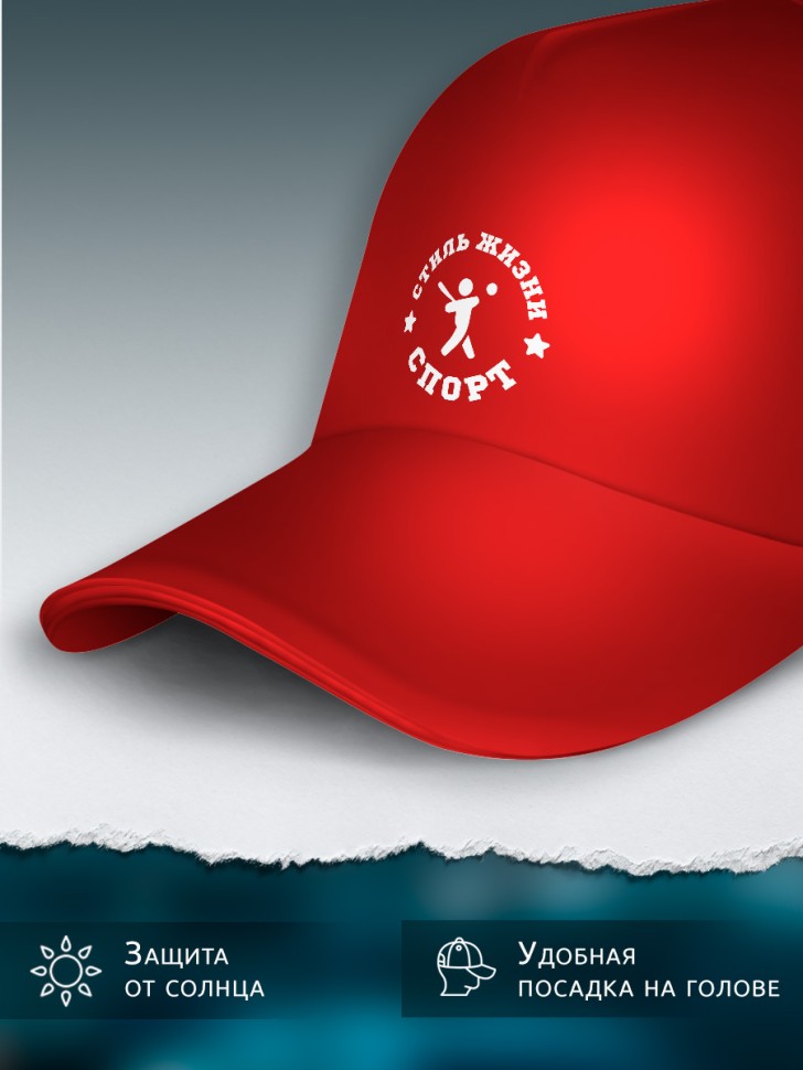Бейсболка кепка красная унисекс с белым принтом Спорт