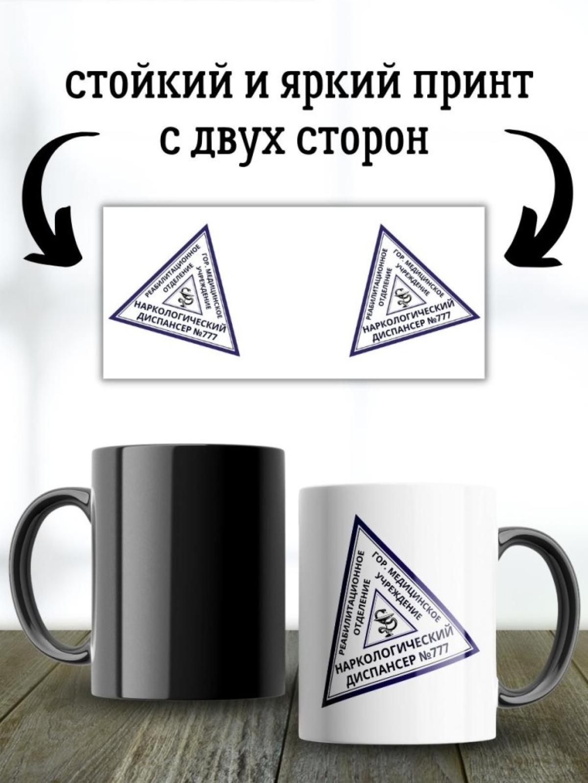 Кружка хамелеон прикол из диспансера и вытрезвителя другу