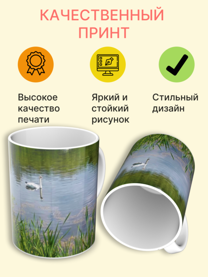 Кружка керамическая с принтом "Мир красоты" для чая