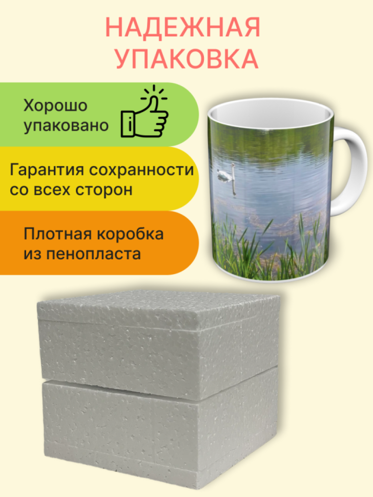 Кружка керамическая с принтом "Мир красоты" для чая