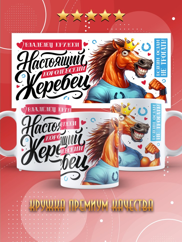 Кружка с прикольным принтом в подарок мужчине Кружка с прикольным принтом в подарок мужчине