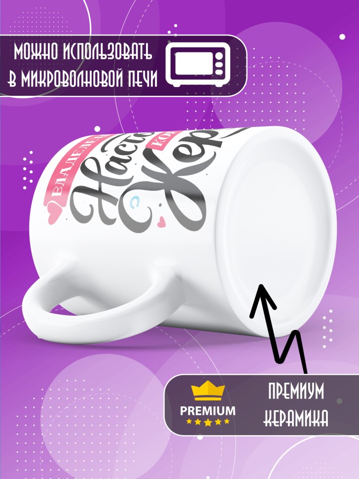 Кружка с прикольным принтом в подарок мужчине