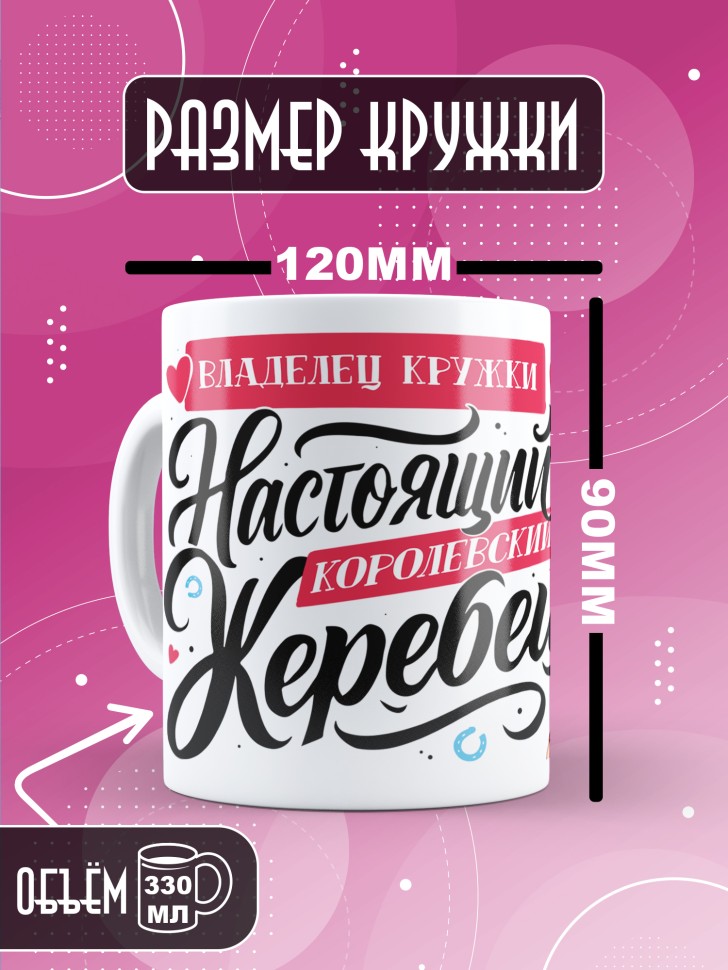 Кружка с прикольным принтом в подарок мужчине