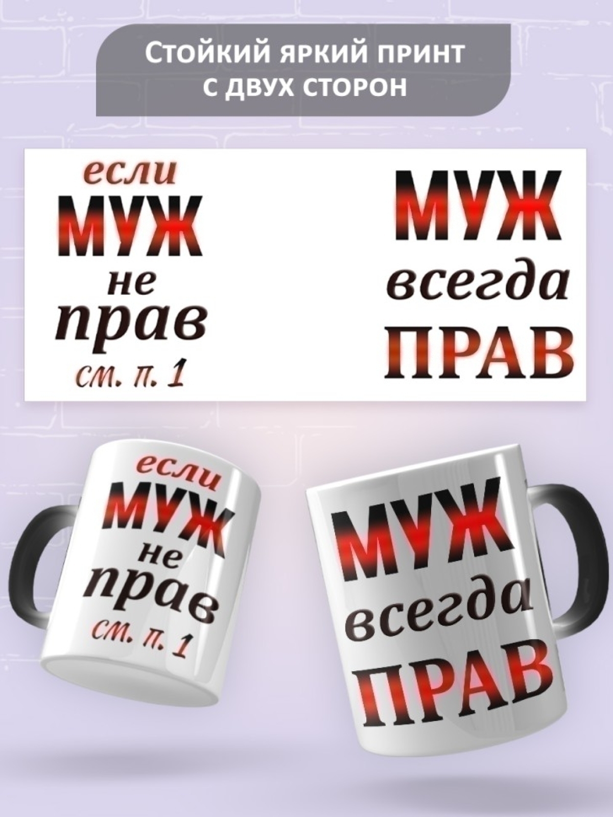 Кружка хамелеон керамическая с принтом в подарок