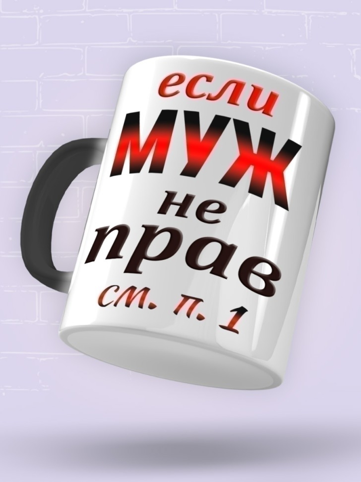 Кружка хамелеон керамическая с принтом в подарок