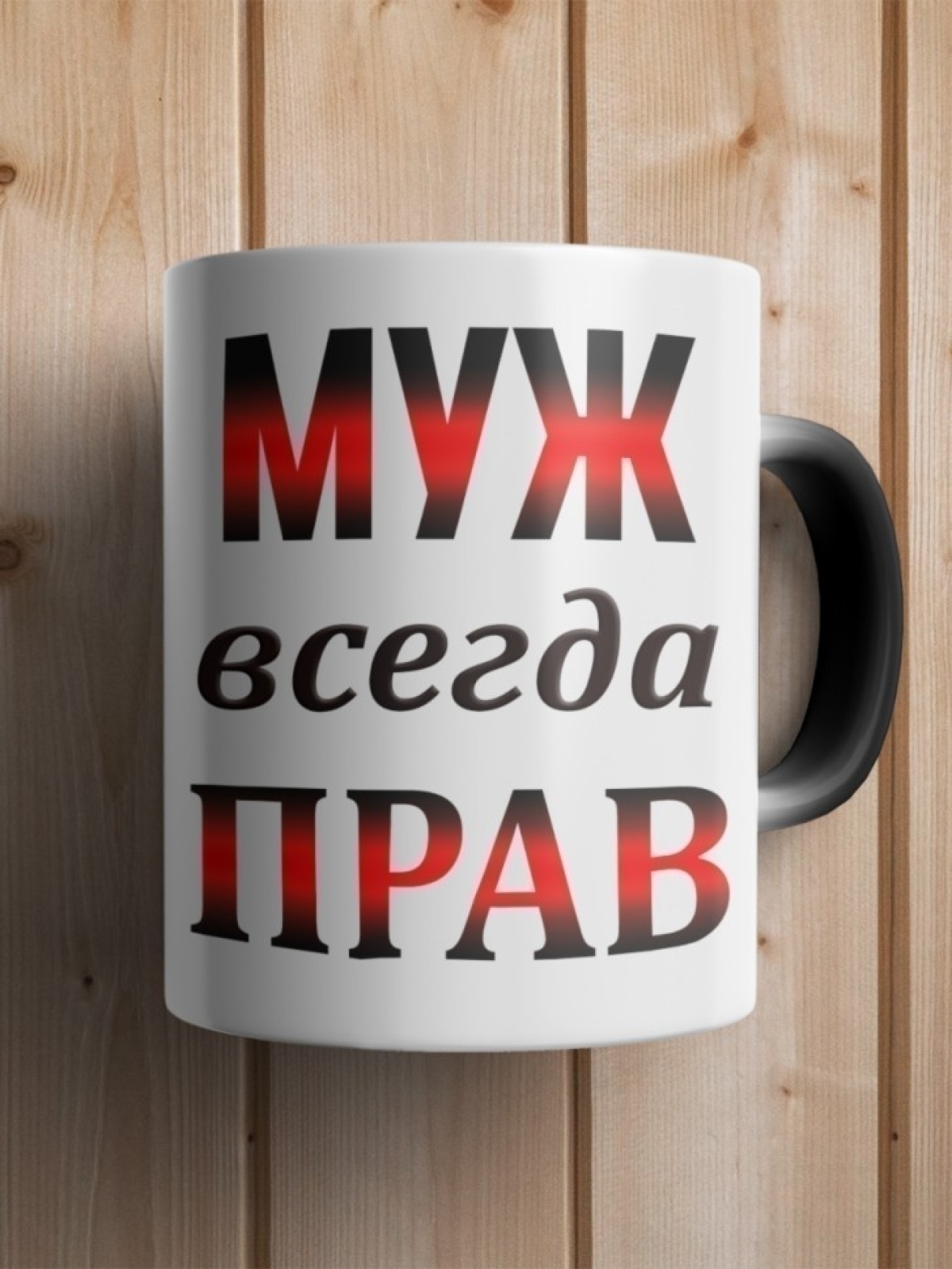 Кружка хамелеон керамическая с принтом в подарок