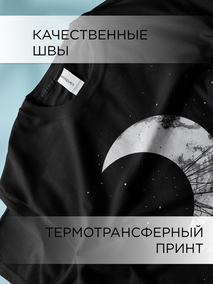 Футболка оверсайз универсальная с принтом Лодка и Луна