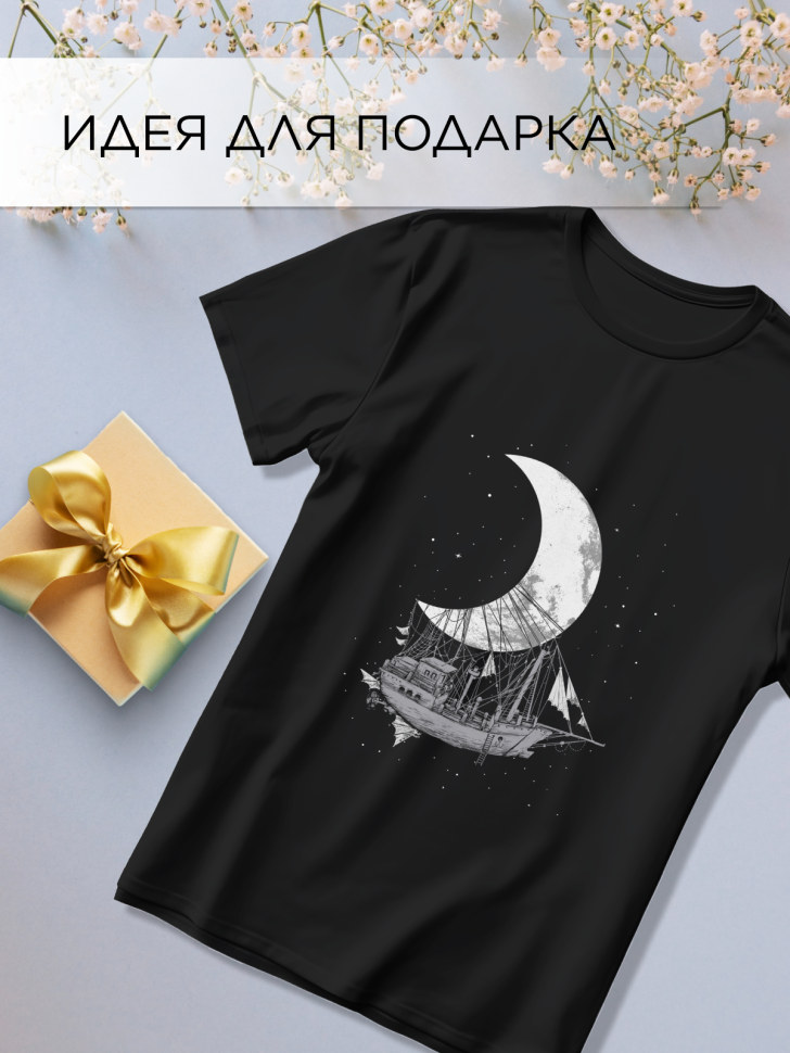 Футболка оверсайз универсальная с принтом Лодка и Луна