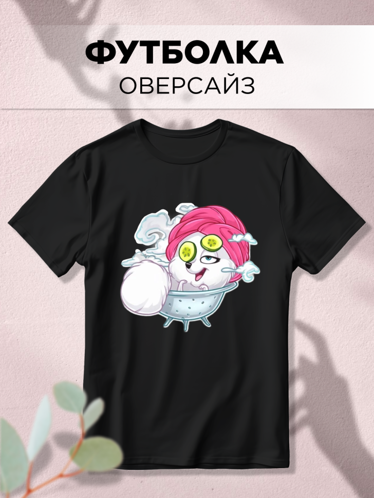 Футболка оверсайз с принтом Релакс черная Футболка оверсайз с принтом Релакс черная