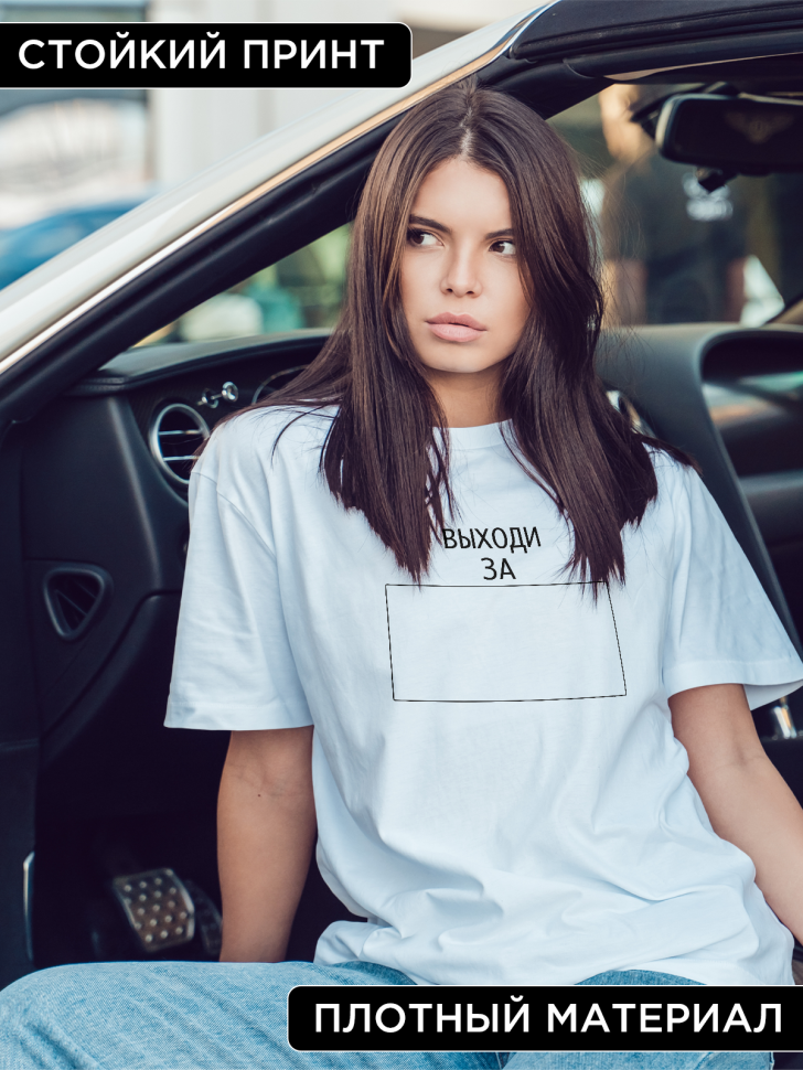 Футболка оверсайз женская с надписью Выходи за рамки