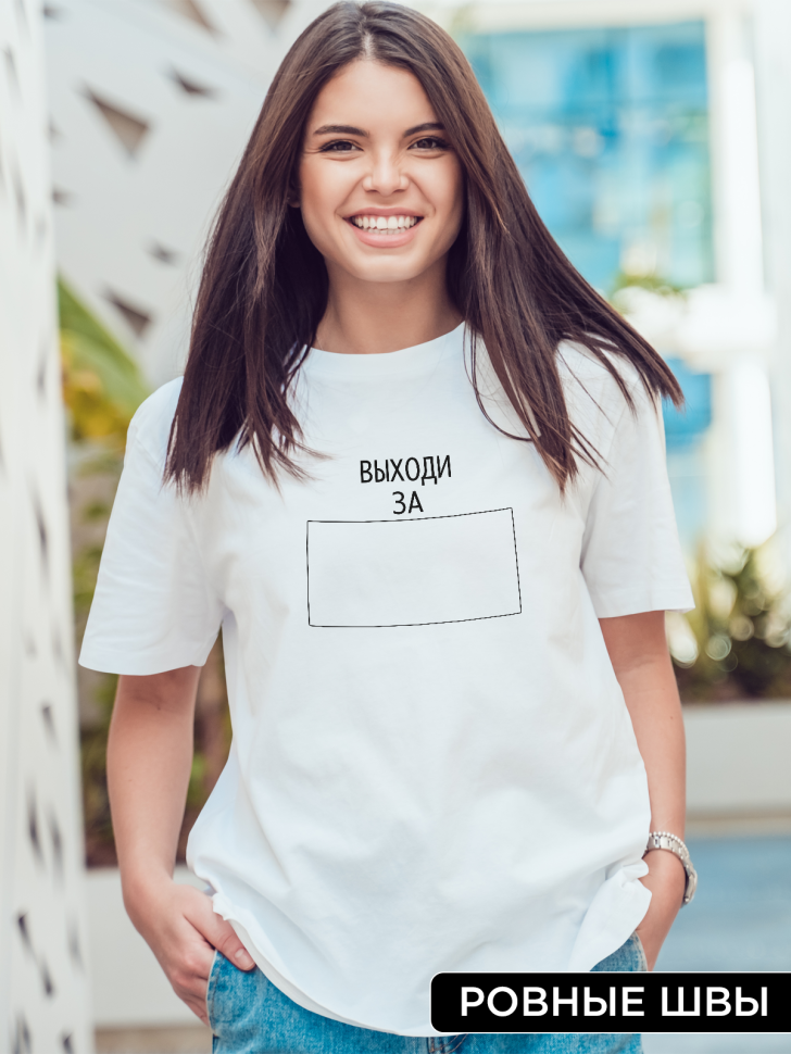 Футболка оверсайз женская с надписью Выходи за рамки