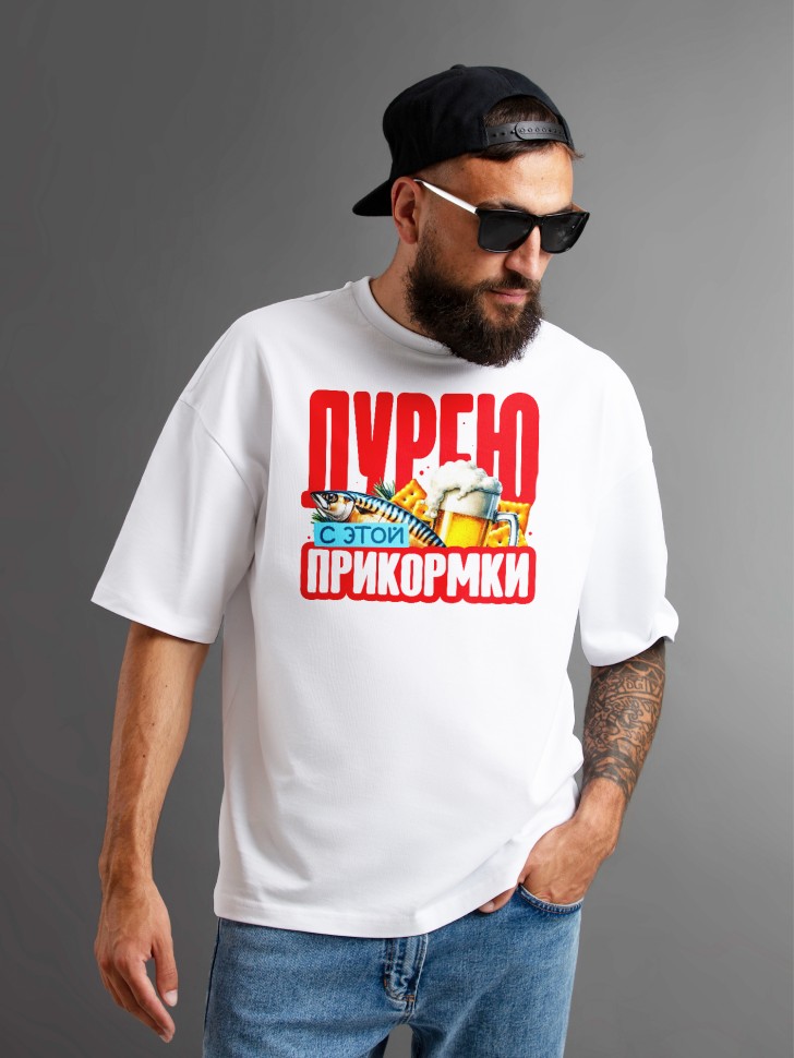 Футболка оверсайз мужская с прикольной надписью   